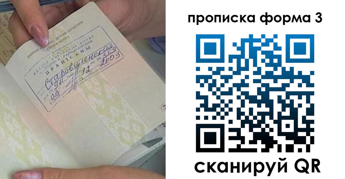 где прописаться в Советском