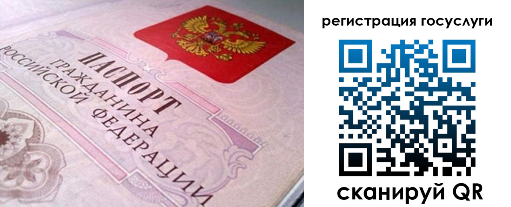 где прописаться в Советском