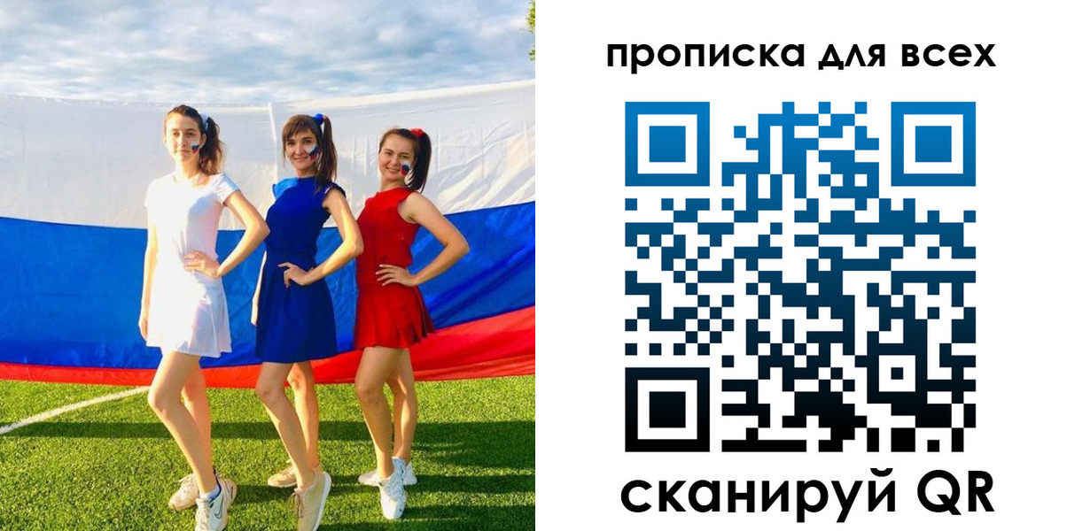 прописка в квартире в Советском