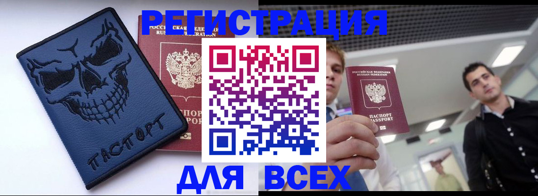 прописка в квартире в Советском