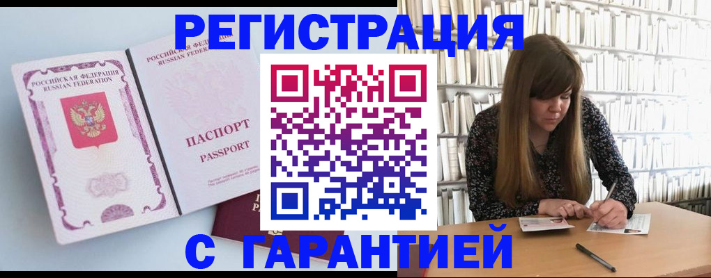 прописка для кредита в Советском
